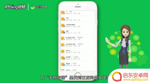 手机百度云下载的压缩包怎么解压 手机百度网盘文件如何解压