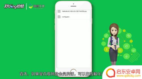 手机百度云下载的压缩包怎么解压 手机百度网盘文件如何解压