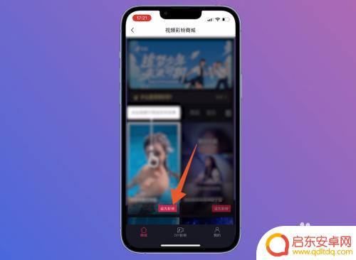拍摄抖音设置手机声音怎么设置 抖音声音设置在哪个菜单