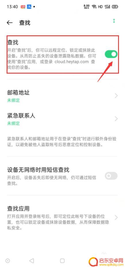 手机百度监听怎么设置 怎样通过手机远程监听对方通话