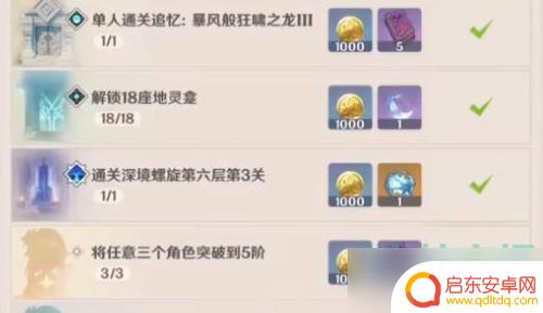 原神几级拿纠缠 原神3.5版本如何领取纠缠之缘
