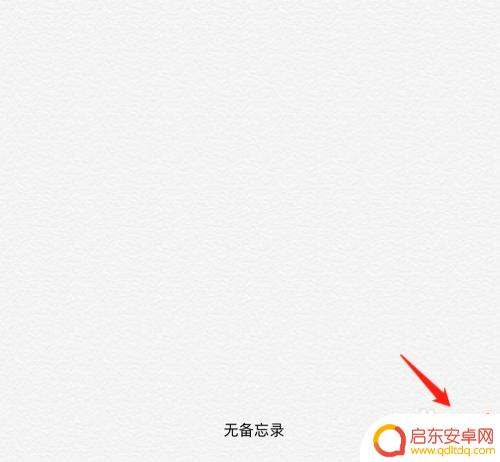 苹果手机文档扫描转换成电子版 苹果手机如何将文件扫描转为pdf