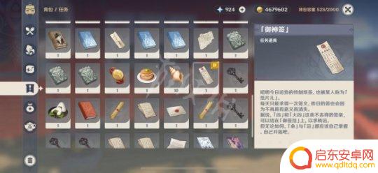 个签原神 原神游戏求签解签方法