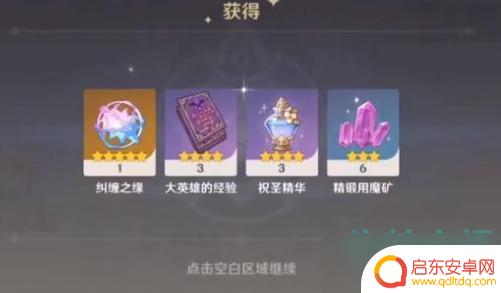 原神几级拿纠缠 原神3.5版本如何领取纠缠之缘