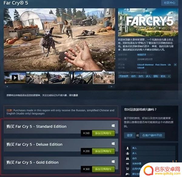 孤岛惊魂5steam怎么登录 孤岛惊魂5登录出错怎么解决