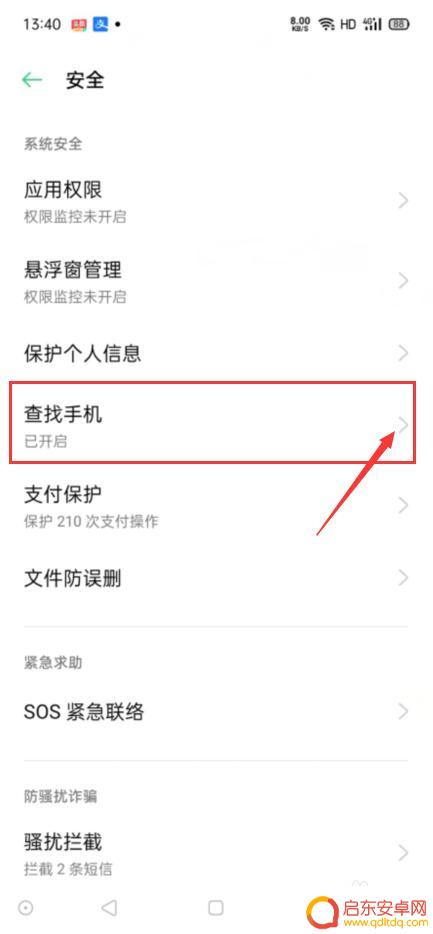 手机百度监听怎么设置 怎样通过手机远程监听对方通话