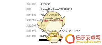 steam交易号在哪查 如何查看Steam游戏的9位交易号