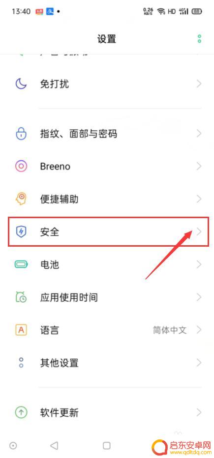 手机百度监听怎么设置 怎样通过手机远程监听对方通话