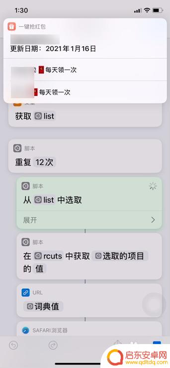 抢红包神器苹果手机 苹果手机微信红包自动抢
