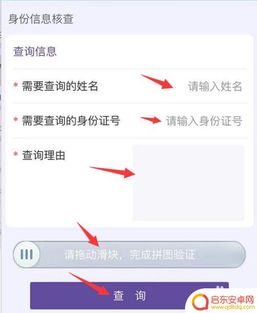 手机上如何查询户籍信息 怎样查询户口所在地