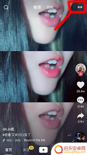 怎么看到自己的抖音直播(怎么看到自己的抖音直播间)