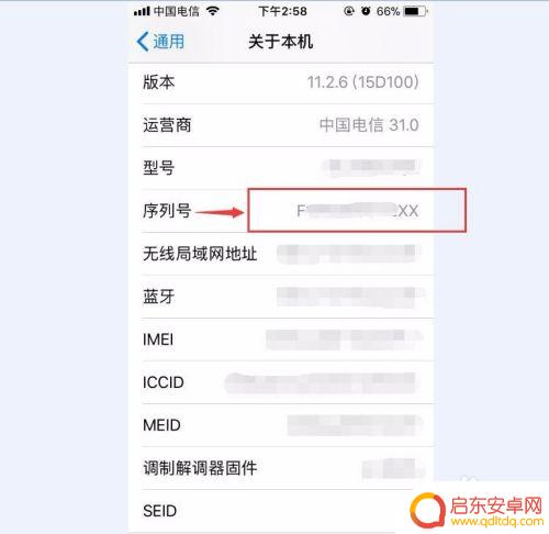 怎么看苹果手机多久激活的 怎样查询自己手机的激活时间