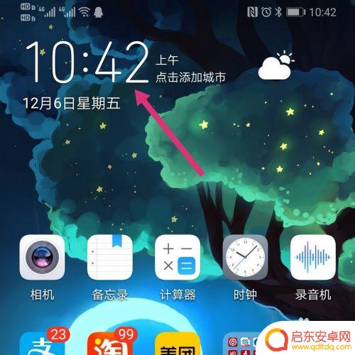 手机屏幕上方时间和天气不显示了 华为手机桌面时间和天气预报不见了怎么恢复