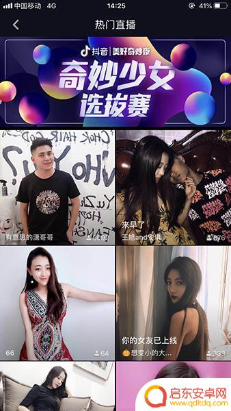 怎么看到自己的抖音直播(怎么看到自己的抖音直播间)