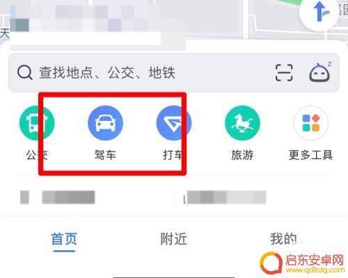 正常行驶如何使用手机导航 开车时如何正确使用手机导航