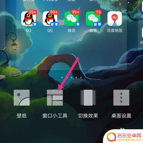手机屏幕上方时间和天气不显示了 华为手机桌面时间和天气预报不见了怎么恢复