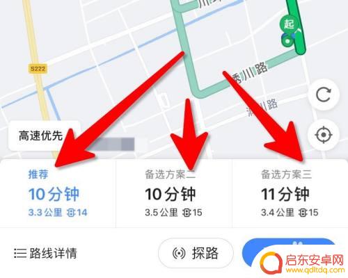 正常行驶如何使用手机导航 开车时如何正确使用手机导航