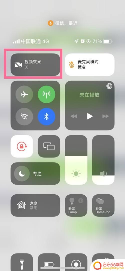 苹果手机视频怎么调背景虚化 苹果手机微信视频背景虚化设置方法