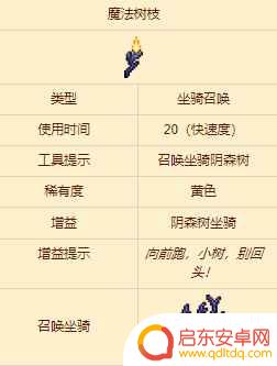 泰拉瑞亚魔法树怎么弄 泰拉瑞亚魔法树枝获得方法