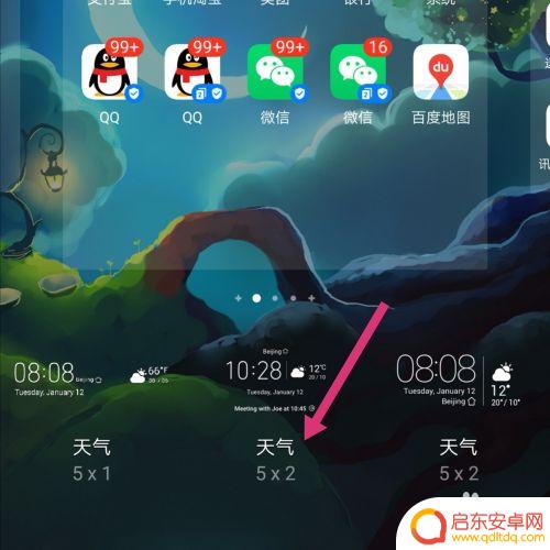 手机屏幕上方时间和天气不显示了 华为手机桌面时间和天气预报不见了怎么恢复