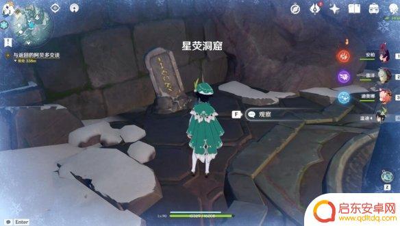 原神雪山九个石碑 如何在《原神》中找到雪山石碑