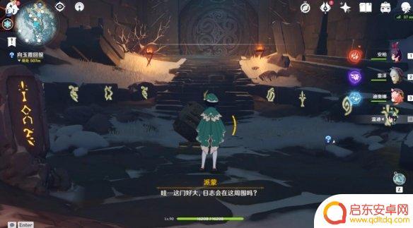 原神雪山九个石碑 如何在《原神》中找到雪山石碑