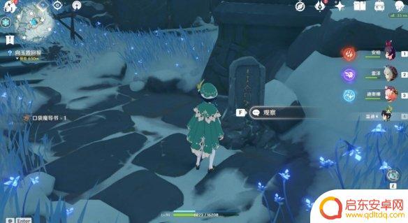 原神雪山九个石碑 如何在《原神》中找到雪山石碑