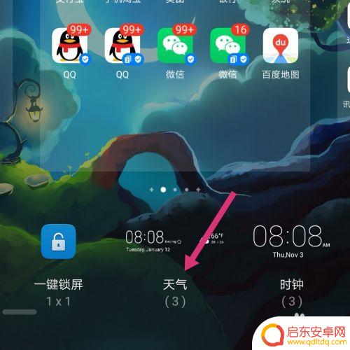 手机屏幕上方时间和天气不显示了 华为手机桌面时间和天气预报不见了怎么恢复