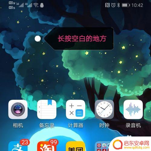 手机屏幕上方时间和天气不显示了 华为手机桌面时间和天气预报不见了怎么恢复