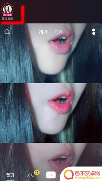 怎么看到自己的抖音直播(怎么看到自己的抖音直播间)