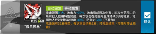明日方舟假日威龙陈好抽吗 明日方舟限定角色陈值得抽吗