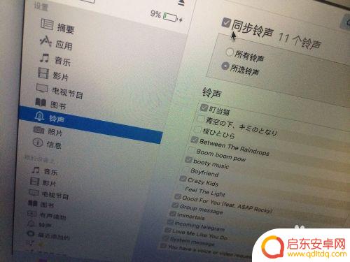 苹果6怎么增加手机铃声 iTunes如何添加iPhone铃声