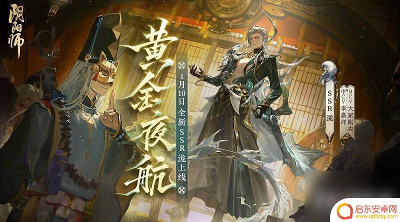 阴阳师藏金阁楼攻略 阴阳师藏金阁楼船员室15s阵容推荐