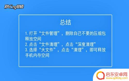oppo手机怎么深度清理手机内存 oppo手机内存清理教程