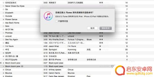 苹果6怎么增加手机铃声 iTunes如何添加iPhone铃声