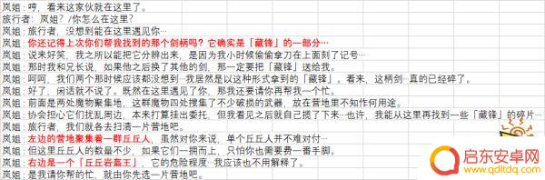 原神攻略藏锋剑怎么拿 原神3.3隐藏成就四方求剑攻略
