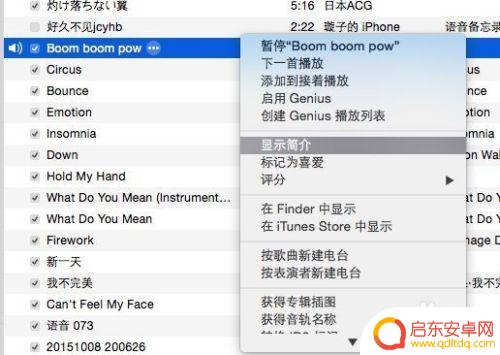 苹果6怎么增加手机铃声 iTunes如何添加iPhone铃声
