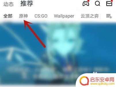 原神如何获得砖石 小黑盒原神传说钻石领取攻略