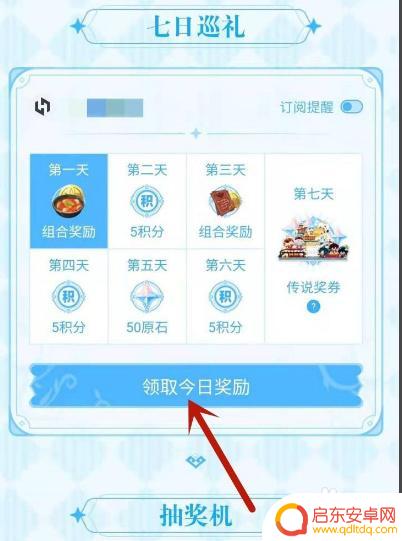 原神如何获得砖石 小黑盒原神传说钻石领取攻略