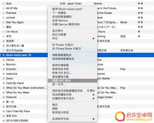 苹果6怎么增加手机铃声 iTunes如何添加iPhone铃声
