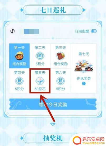 原神如何获得砖石 小黑盒原神传说钻石领取攻略