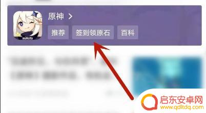 原神如何获得砖石 小黑盒原神传说钻石领取攻略