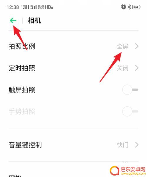 手机自拍怎么调相机比例 realme手机相机拍照比例设置指南