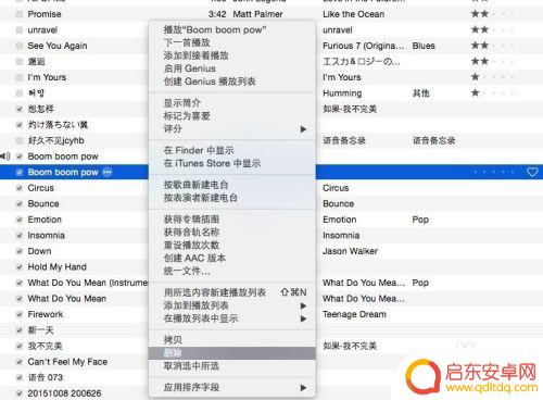 苹果6怎么增加手机铃声 iTunes如何添加iPhone铃声