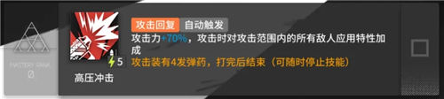 明日方舟假日威龙陈好抽吗 明日方舟限定角色陈值得抽吗