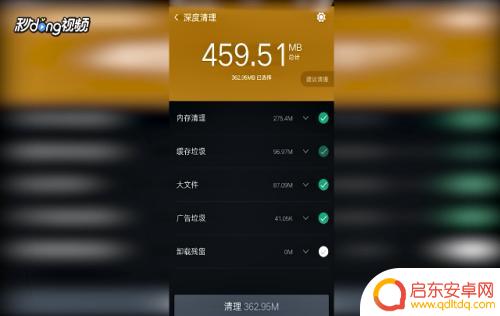 oppo手机怎么深度清理手机内存 oppo手机内存清理教程