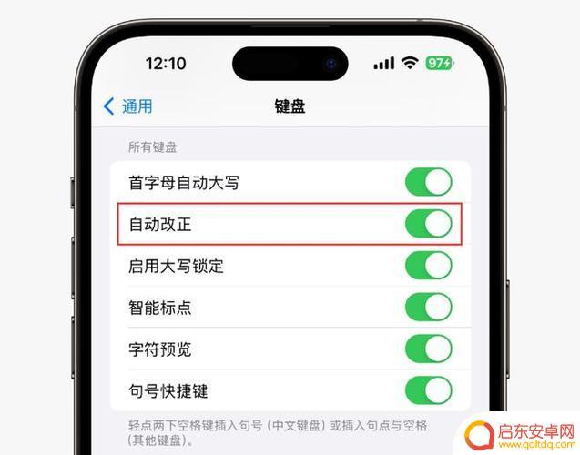 升级iOS 17.4后，部分iPhone用户反映自动更正功能无法正常使用