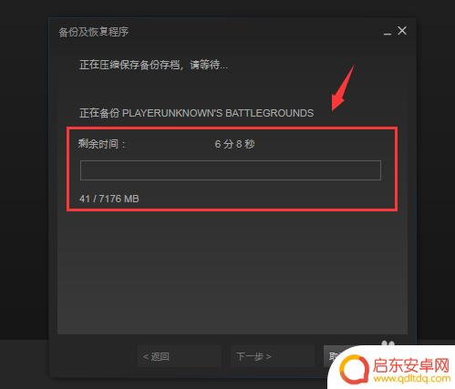 steam怎么备份游戏提速 Steam游戏备份后怎么恢复