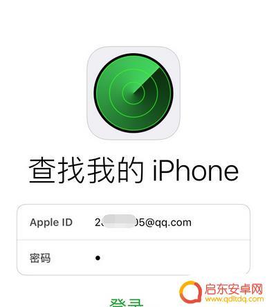 苹果手机怎么定位另一部手机 iPhone手机定位另一台iPhone手机方法