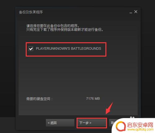 steam怎么备份游戏提速 Steam游戏备份后怎么恢复